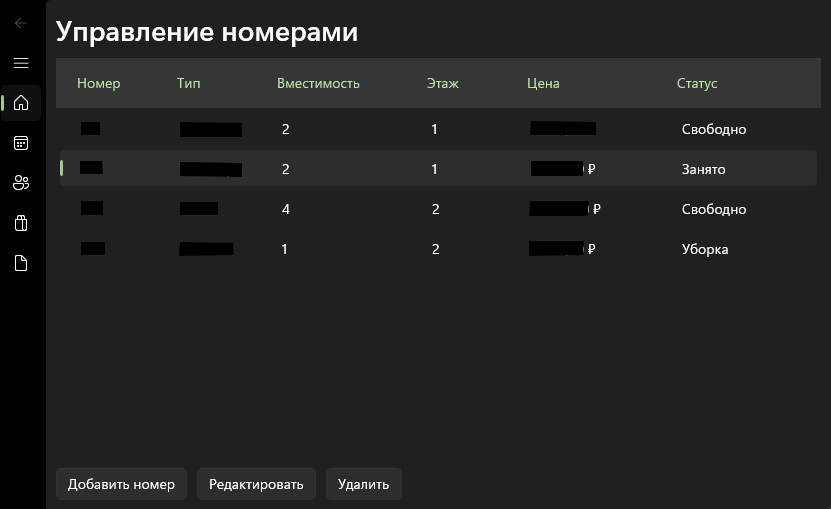 Hotel App (WinUI 3) — WinUI 3, C#, Desktop, Hotel, Windows